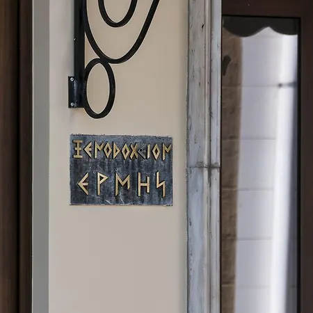Hermes 호텔 Rhodes City